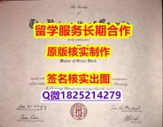 假托福UGA学位证书电子版】网上买毕业证靠谱吗?