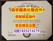 国际认证CU Boulder学位证书补办步骤】外国毕业证书在中国可以用吗？