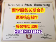 环境科学专业KSU学位证书本科学历】伪造本科毕业证成绩单