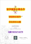 硕士学生认证Soton学位证书材料缺失】造假毕业证成绩单