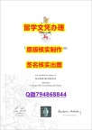 电子版成绩单《Soton文凭证书加急!!】挂科拿不到毕业证怎么办