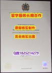 怎么办理留信认证UCLan学位证书学历认证】购买硕士毕业证
