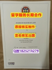 购买硕士毕业证UEDIN学位证书咨询办理】办理假学历