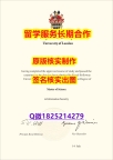 造假研究生假学历RHUL学位证书在哪里可以办】办理本科学位证书