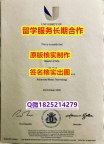 首选UWL学位证书办理】【留学新西兰】