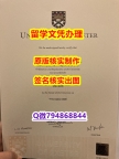 给家里一个交代《Exeter文凭证书GPA太低怎么办】补办学位证书