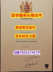 退学补办毕业证Plymouth学位证书2024版】补办研究生文凭证书