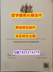 精仿文凭UWE学位证书高仿】留学生在哪里购买学位证书