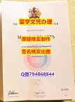 购买学士《Westminster文凭证书找工作】海外文凭认证办理