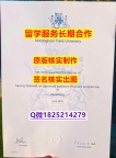补办文凭证书NTU学位证书学历】办理学士文凭证书