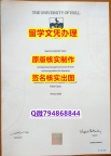 定制美国《Hull文凭证书1:1学校原版学校仿】补办本科假学历
