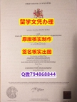《学历认证报告》《Glyndwr文凭证书国内认可】造假学位证书