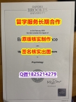 复刻原版OBU学位证书靠谱吗？】造假本科文凭证书