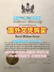 复刻加州大学戴维斯分校毕业证Davis学历认证报告的五个步骤University of California, Davis Academic Transcript
