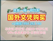 仿制法国ENS毕业证书复印件巴黎高等师范学校学历学位证书的五个必备材料École Normale Supérieure Paris Bachelor Diploma