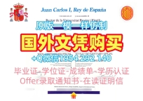 五个常见的阿伯丁大学毕业证电子图ABDN学历证书复刻误区University of Aberdeen Offer letter