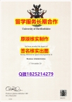 修改Herts学位证书成品扫描】补办假学历