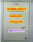 商业管理专业SGUL学位证书在哪里可以伪造】办理文凭证书
