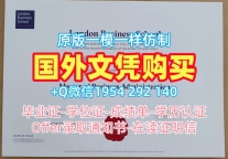 新里斯本大学毕业证书电子版unl硕士学历办理全攻略Universidad Nova de Lisboa Degree Certificate