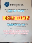 轻松获取美国Pacific本科毕业证书太平洋大学文凭学位证书的秘诀University of the Pacific Master Diploma