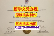计算机科学专业《Lakehead文凭证书制作❤️】办理硕士毕业证
