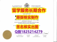 不用留学办理Sudbury学位证书仿真】办国外学位证可找工作
