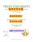 学历认证要多久《Trent文凭证书全套服务】补办学士学位证书