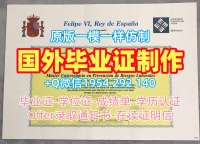 如何验证加拿大WLU硕士毕业证书劳瑞尔大学硕士文凭的真伪？William Wilfrid Laurier University Degree