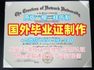 印第安纳州立大学毕业证Instate文凭证书的五个重要信息Indiana State University Offer letter