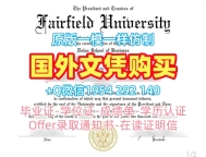 美国PSU毕业证和学位证宾州州立大学荣誉学位证书办理:留学挂科的选择Pennsylvania State University Academic Transcript