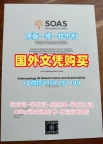 复刻意大利uniroma1毕业证罗马第一大学成绩单分数修改的秘密Università degli Studi La Sapienza Università di Roma Offer letter