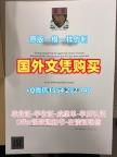如何顺利办理奥本大学毕业证电子图Auburn文凭学历证书？Auburn University Offer letter