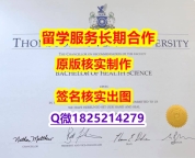 咨询办理TRU学位证书质量保证】购买研究生毕业证