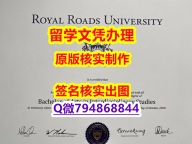 不用留学办理《RRU文凭证书复制】办理学位证书
