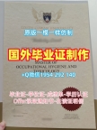 办理加拿大Victoria毕业证维多利亚大学文凭证书的十大常见问题University of Victoria Master Degree