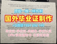 购买迪尤肯大学研究生毕业证书Duquesne学历认证报告的详细指南Duquesne University Graduate Certificate