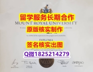 定制澳洲MRU学位证书学士学历】外国毕业证书在中国可以用吗？