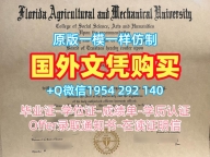 如何验证澳洲Federation毕业证成绩单澳大利亚联邦大学研究生文凭证书的真伪？Federation University Australia Bachelor Diploma