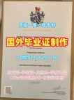 乔治梅森大学研究生毕业证书GMU文凭证书办理全攻略George Mason University Master Degree