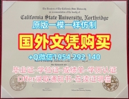 加拿大CBU毕业证书PDF电子版卡普顿大学学位证书实拍图的五个重要信息Cape Champaign University Degree
