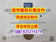 2019版GBC学位证书办理】伪造硕士文凭证书