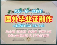 一步步教你办理杜克大学毕业证书电子版Duke硕士文凭Duke University Offer