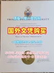 复刻塔尔萨大学硕士毕业证书Tulsa硕士学历的完整流程University of Tulsa Degree