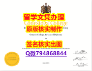 加拿大毕业证书《Conestoga文凭证书精仿】【留学欧洲】