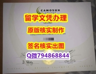 伪造硕士《Camosun文凭证书推荐】伪造本科毕业证成绩单
