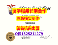 ✔谷歌力推AC学位证书留学生】加拿大毕业证
