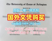 阿拉斯加大学费尔班克斯分校毕业证书复印件UAF学位证书实拍图办理需要哪些材料？University of Alaska Fairbanks Offer