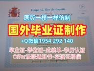 高仿邦德大学毕业证认证bond本科学位的五个必备材料Bond University Bachelor Diploma