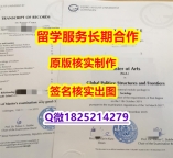 伪造学士哥廷根大学学位证书无风险】购买研究生成绩单