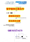《GPA修改》RWTH Aachen学位证书怎么样办】购买成绩单